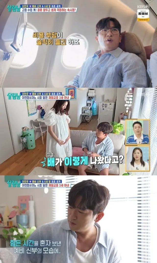 「SHINHWA」イ・ミヌが結婚する在日韓国人3世イ・アミさんと3か月ぶりに会った。