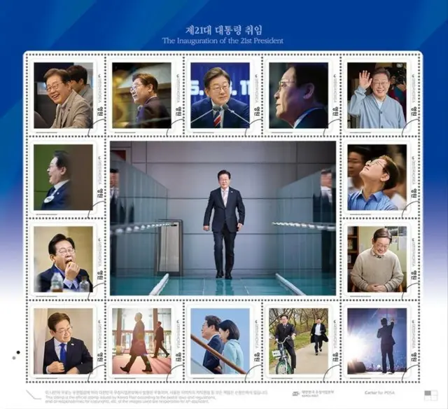 「おもしろい」と好評…李在明大統領の就任記念切手が人気＝韓国