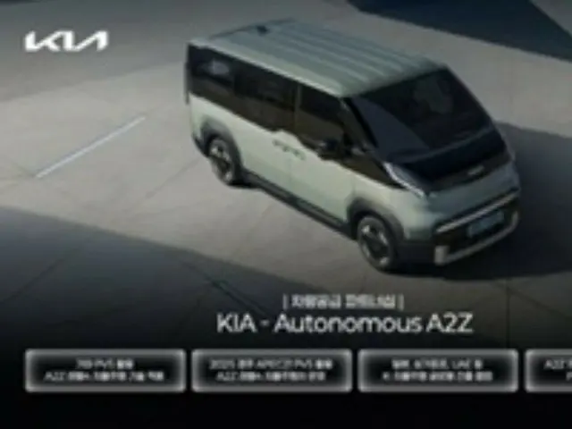 レベル4の自律走行車、APEC首脳会議で10台をお披露目=韓国