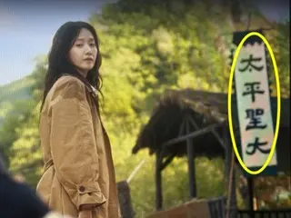 ยูนะ (Girls' Generation) รับบทนำใน "Tyrant Chef" - ทีมงานผู้สร้างขอโทษกรณีพิมพ์คันจิผิด