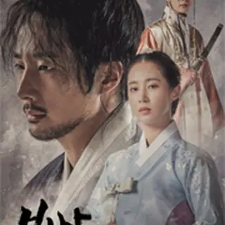 Bossam: Steal the Fate