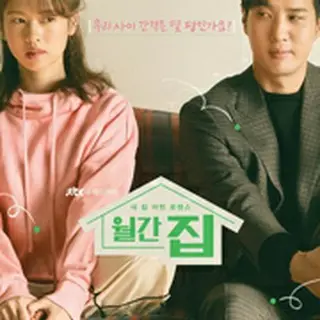 Monthly Magazine Home