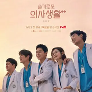 Hospital Playlist season 2