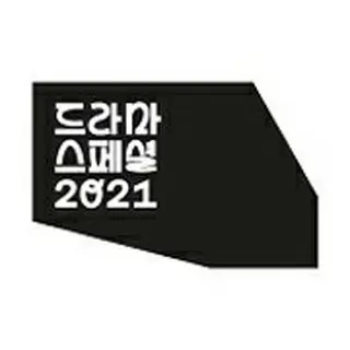 KBS Drama Special Season 12 (2021)