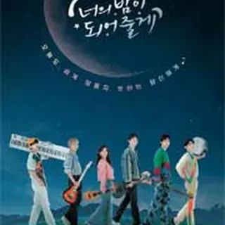 Let Me Be Your Knight