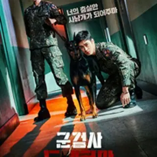 Military Prosecutor Doberman