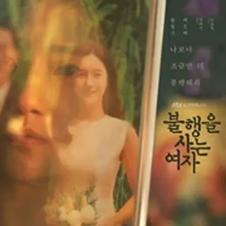 Drama Festa: Schadenfreude