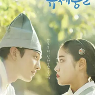 Poong, the Joseon Psychiatrist Season 2