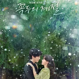 Kokdu: Season of Deity