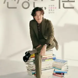 Divorce Attorney Shin