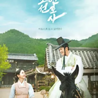 Joseon Attorney : A Morality