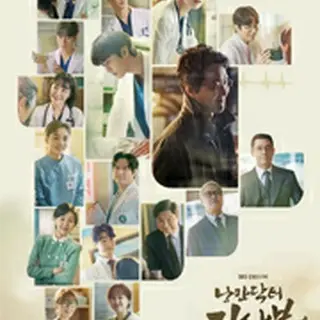 Dr. Romantic 3
