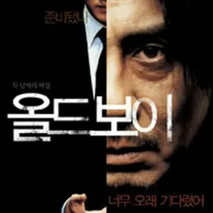 Oldboy
