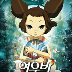 Yobi, the Five Tailed Fox