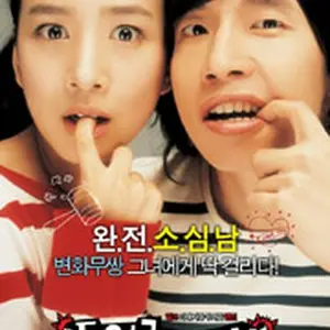 Two Faces of My Girlfriend