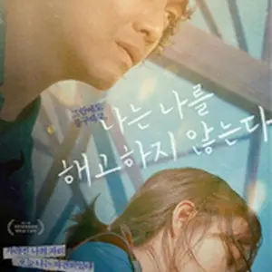 I Don’t Fire Myself