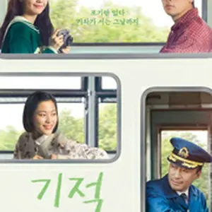 Miracle: Letters to the President