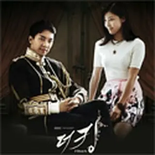 The King 2 Hearts