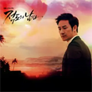 Man from the Equator