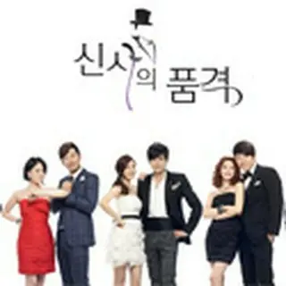 A Gentleman's Dignity