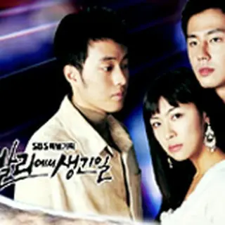 Something Happened in Bali