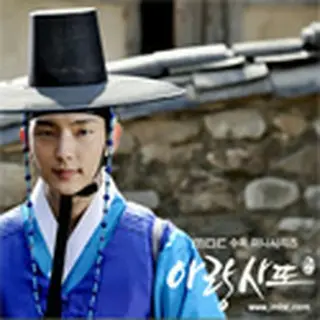 Arang and the Magistrate