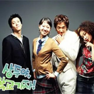 Sang Doo! Let's Go to School