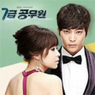 7th Grade Civil Servant