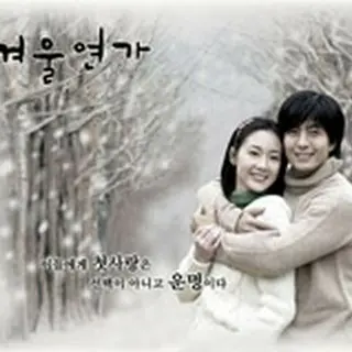 Winter Sonata
