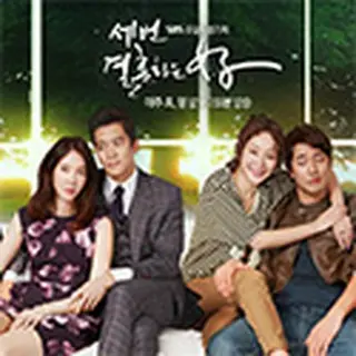 Thrice Married Woman