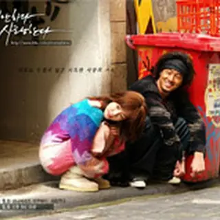 I'm Sorry, I Love You