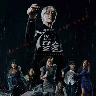 The Escape of the Seven: War for survival