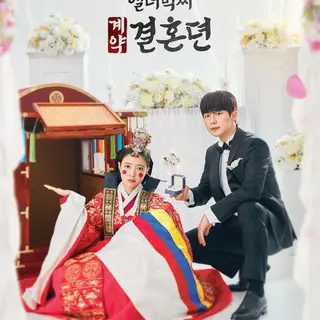 The Story of Park's Marriage Contract