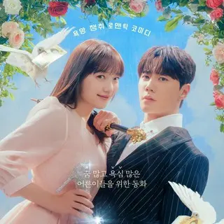 Dreaming of a Freaking Fairy Tale