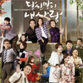 You Are the Only One