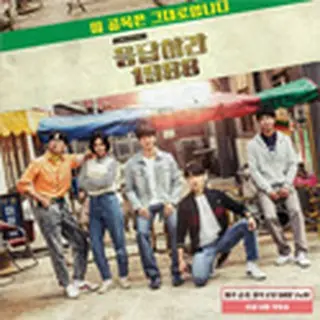 Reply 1988