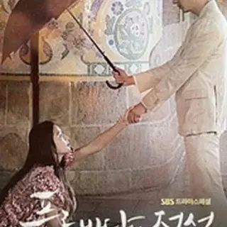 The Legend of the Blue Sea