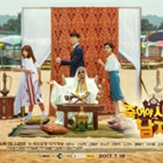 Man Who Dies to Live