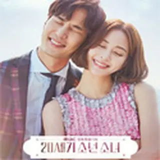 Children of the 20th Century