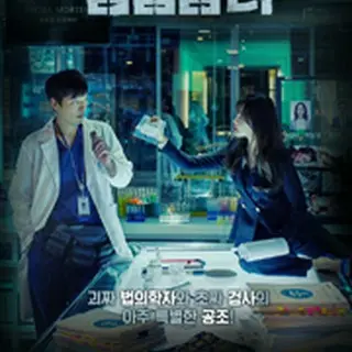 Partners for Justice