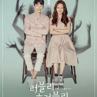 Lovely Horribly