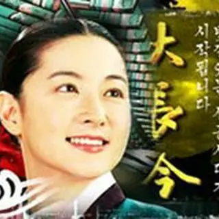 Dae Jang Geum
