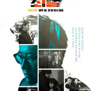 My Lawyer, Mr. Jo 2: Crime and Punishment