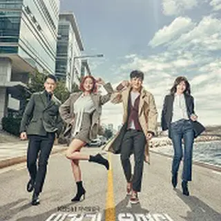 Get Out of the Way, Fate