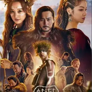 Arthdal Chronicles