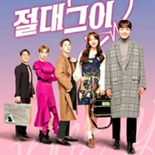 My Absolute Boyfriend