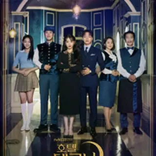 Hotel del Luna