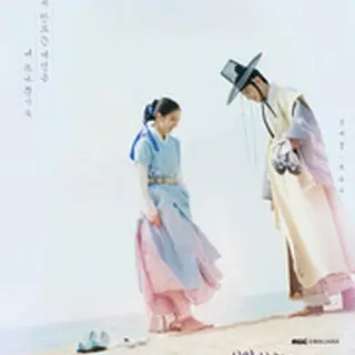 Rookie Historian Goo Hae Ryeong