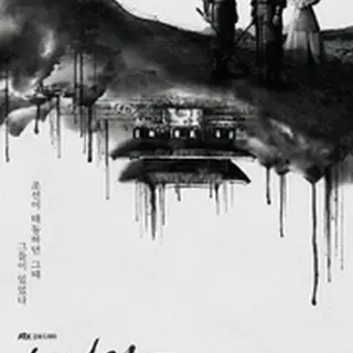 My Country: The New Age