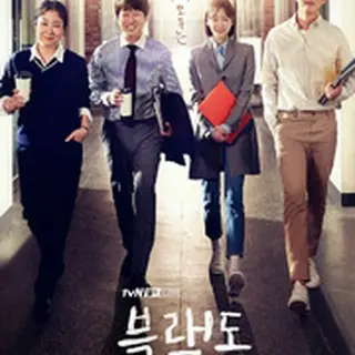 Black Dog: Being A Teacher